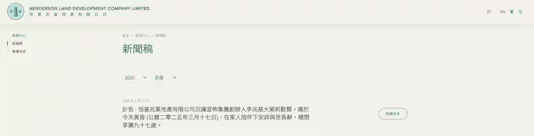 欧洲冠军联赛-特别投注
_叶落归根欧洲冠军联赛-特别投注
，“亚洲前首富”李兆基将回故乡顺德安葬，生前为顺德捐资上亿