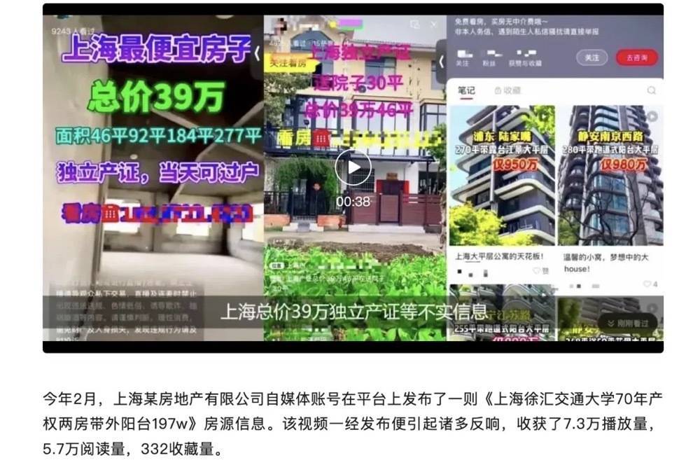 皇冠信用网怎么开户_“请个别中介机构及个人自重！”上海近十家开发商密集发布严正声明皇冠信用网怎么开户，称已“不堪其扰”