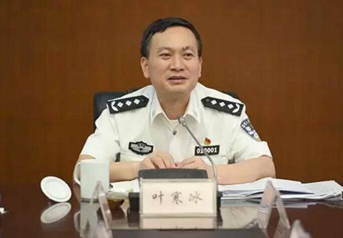 皇冠信用网在线注册_中纪委打掉今年首个“警虎”：叶寒冰被查皇冠信用网在线注册，39年“老公安”