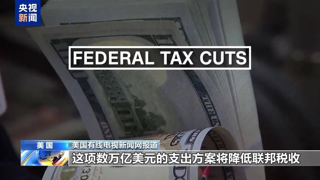 大阪vs奈良俱乐部_51比50大阪vs奈良俱乐部，副总统万斯投下关键1票！美国参议院通过“大而美”法案，并提交众议院