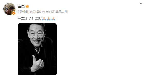 香港足球比分_相声演员杨少华去世香港足球比分，曾登上春晚