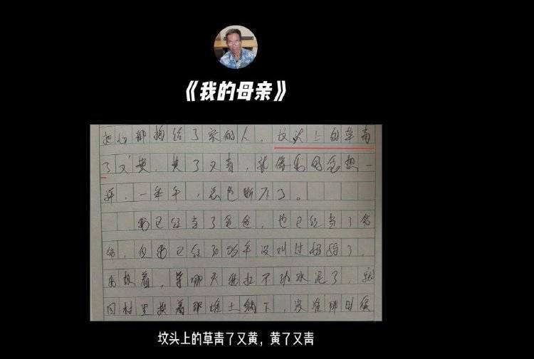 世界球会冠军杯_山西大爷写《我的母亲》火爆全网世界球会冠军杯，村民：他当过兵，所写内容都是实情