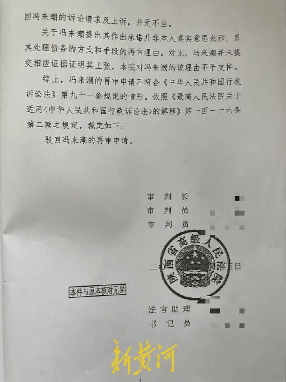 阿斯顿维拉vs纽卡斯尔联_陕西渭南一村民称贷款帮政府建小学阿斯顿维拉vs纽卡斯尔联，16年后才要回本金，还被迫放弃52万元利息