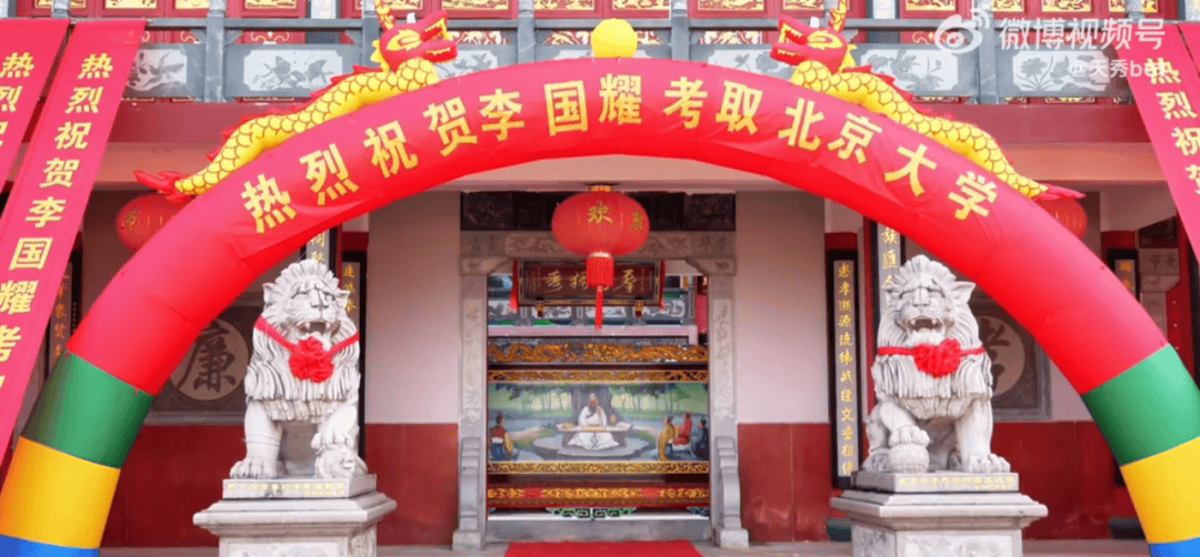 皇冠信用網登2代理_温州一李姓孩子考上北大皇冠信用網登2代理，当地在李氏宗祠大办仪式，还“惊动了宗族长老”，当地回应