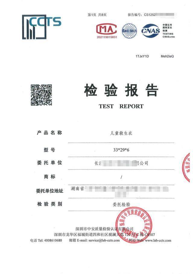 法國甲組聯賽_你买的儿童救生衣可能是玩具法國甲組聯賽，不送检就买到“完美”报告