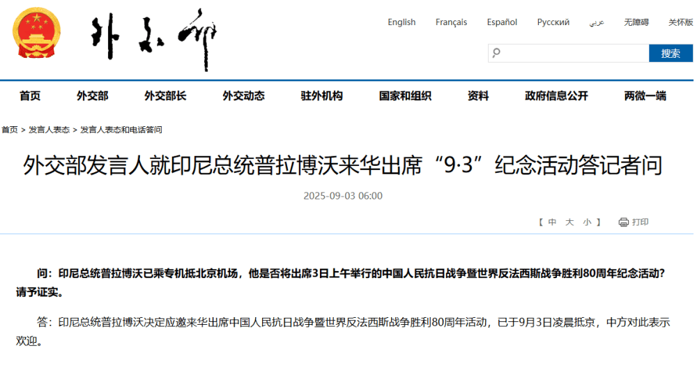 英雄联盟:TURKISH CHAMPIONS LEAGUE(5场3胜)_印尼总统普拉博沃今天凌晨抵京英雄联盟:TURKISH CHAMPIONS LEAGUE(5场3胜),将出席“9·3”纪念活动