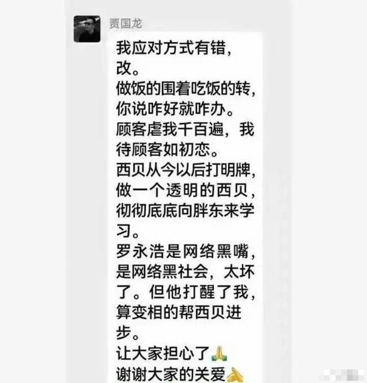 曼城vs 曼联_罗永浩向贾国龙重新开战后曼城vs 曼联，深夜发文称希望与其当面直播对话