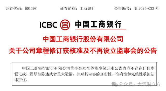 如何代理皇冠信用网_六大银行集体发布重要公告