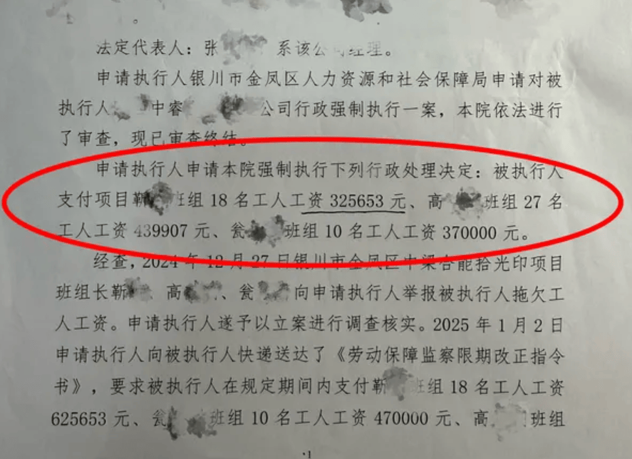 皇冠信用盘正网
_“在职交警咋成了农民工皇冠信用盘正网
，还冒领劳务费”？西安一公司称遭蹊跷讨薪，未对账就被强制执行并罚款