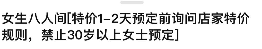 皇冠信用網代理申条件_成都一酒店回应禁止40岁以上男性30岁以上女性预定特价房：有客人不理解规则报过警