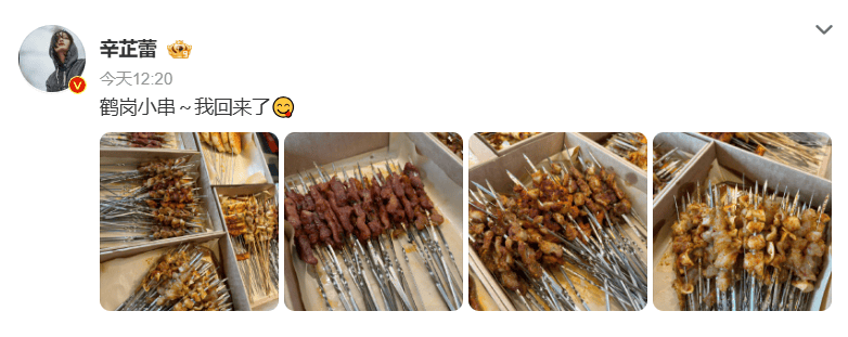 皇冠信用网代理流程
_辛芷蕾回老家鹤岗狂炫烧烤小串皇冠信用网代理流程
，满桌硬货滋滋冒油，网友：隔着屏幕流口水