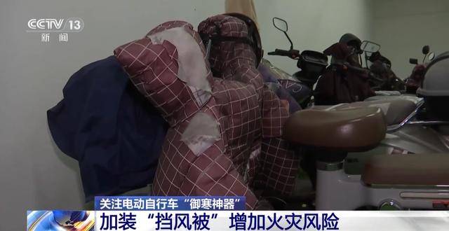 皇冠信用網会员开户
_事故频发皇冠信用網会员开户
!电动自行车“挡风被”到底该不该用?