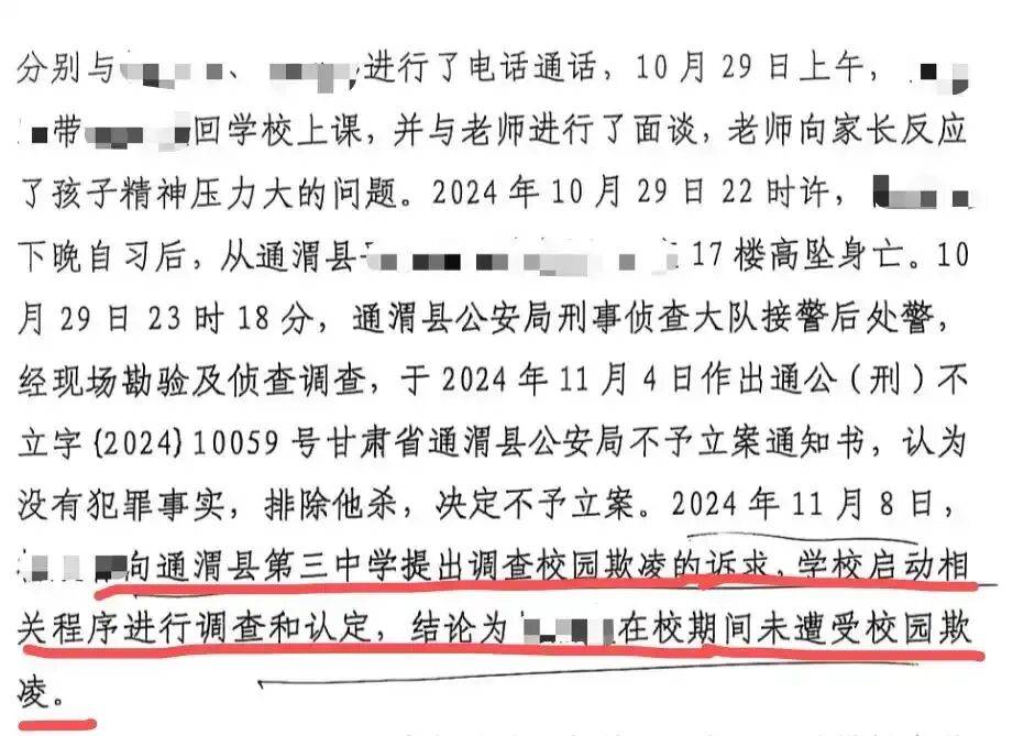 皇冠信用网在线申请_甘肃通渭县17岁少年校外坠楼轻生皇冠信用网在线申请，家属怀疑存在校园欺凌，一审败诉；家长：判决与纪委处置存矛盾