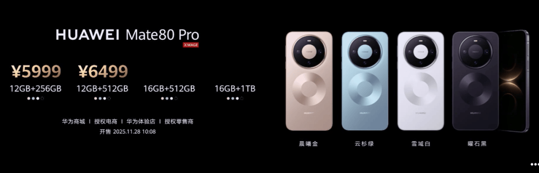 皇冠信用網怎么代理_华为Mate 80皇冠信用網怎么代理，4699元起！网友：我真冲了！