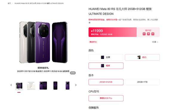 皇冠信用网代理注册_麒麟9030+鸿蒙6皇冠信用网代理注册！华为Mate80、MateX7硬核登场