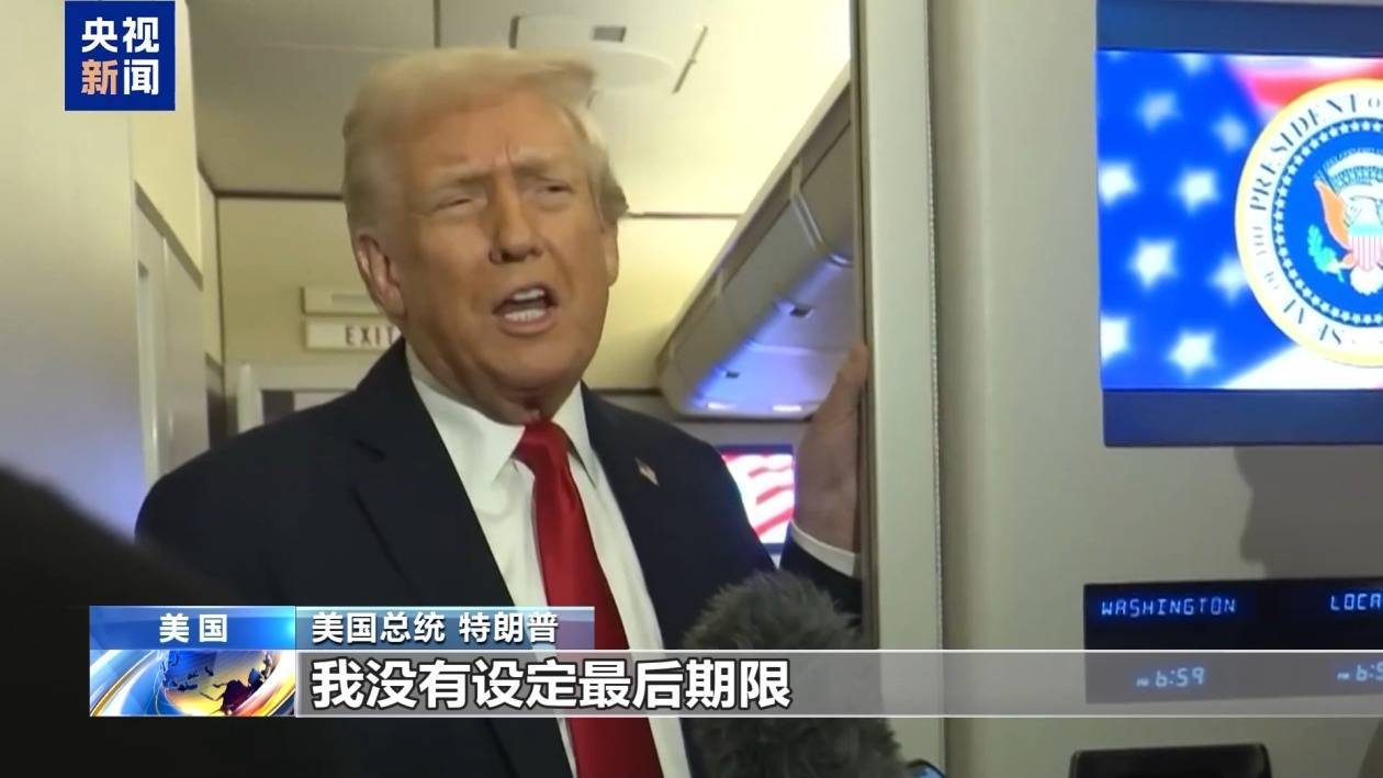 信用网如何申请_特朗普称不再给乌克兰接受“和平计划”设最后期限