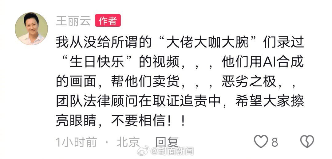 皇冠信用網代理
_70岁女演员王丽云发文:从没录过“祝大佬大咖大腕生日快乐”视频皇冠信用網代理
,系AI合成