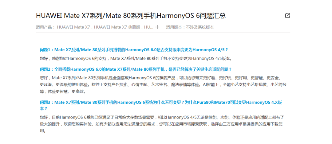 皇冠2登录welcome
_确认!华为Mate80系统无法降级皇冠2登录welcome
,后续产品将不再支持鸿蒙4、鸿蒙5版本