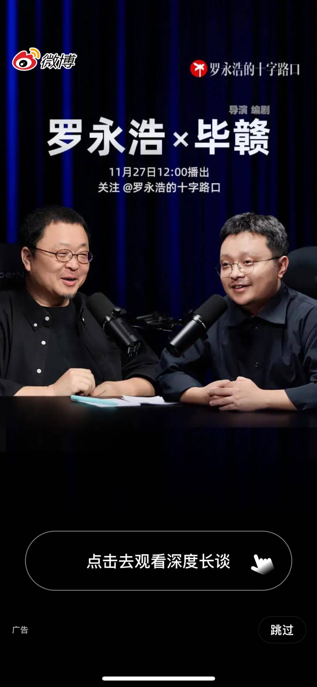 皇冠2登录welcome
_罗永浩的录音皇冠2登录welcome
,炸出华与华“自杀式”公关!