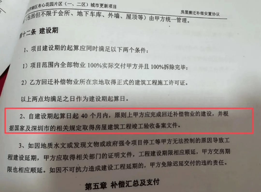 皇冠体育App下载_搬走数年后皇冠体育App下载，有业主搬回30年的老房子，深圳罗湖布心花园旧改走向何方？