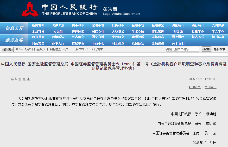 体育平台出租_央行等三部门：明年1月1日起体育平台出租，取消“个人存取现金超5万元需登记”规定