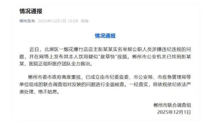 曼彻斯特城联赛_举报公职人员的店主喝农药曼彻斯特城联赛，为什么走到这一步？