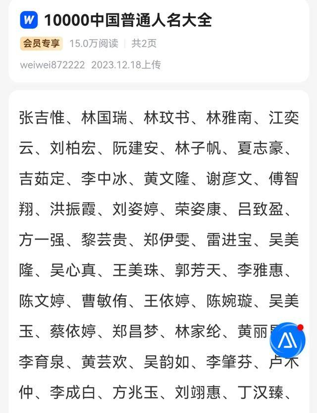 怎么开皇冠信用平台_“全网最忙五人组”曝光！两份名单怎么开皇冠信用平台，都是照搬“人名大全”？