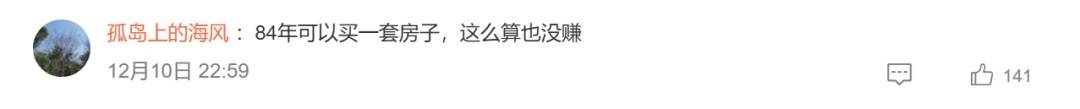 皇冠信用網哪里申请_阿姨1984年花两千多买了50克黄金皇冠信用網哪里申请，店员惊呼：好有钱！网友：感觉亏大了