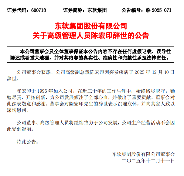 英格兰冠军联赛_突发疾病英格兰冠军联赛，55岁高级副总裁离世
