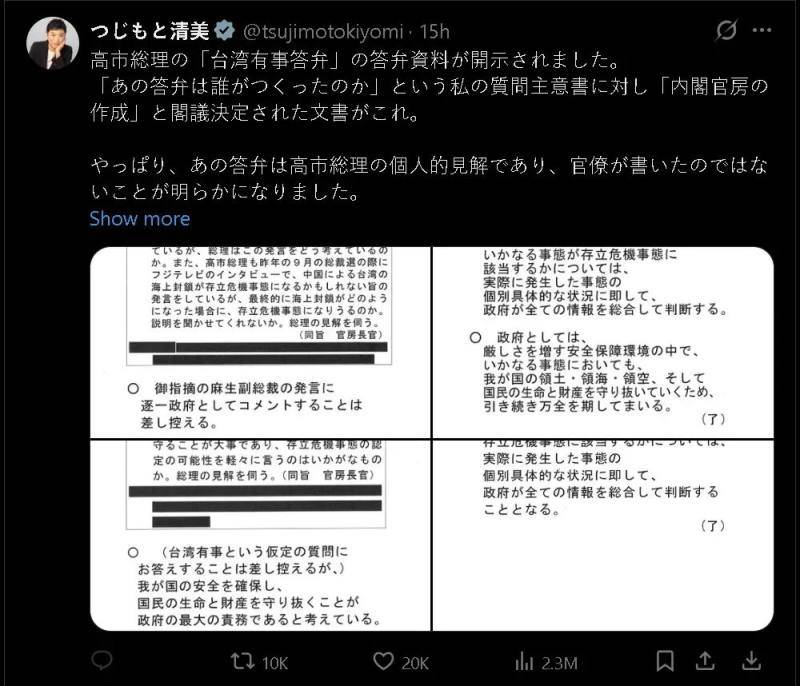 皇冠信用网开户_“她不顾建议皇冠信用网开户，自己强行对外表达”，高市早苗挑衅内幕被曝光