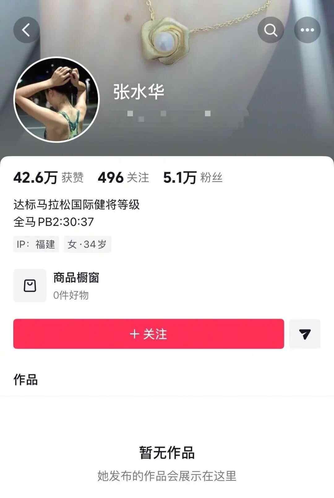 皇冠足球平台代理
_“最快女护士”张水华账号已清空皇冠足球平台代理
,好友:她报名了明天的福州马拉松,但不会参赛