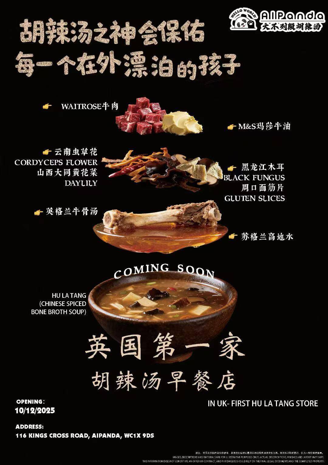 皇冠信用网代理_26岁郑州小伙伦敦闹市开店卖胡辣汤：原料来自国内皇冠信用网代理，一碗售价130元，日均客流约300人，外国顾客占三分之一