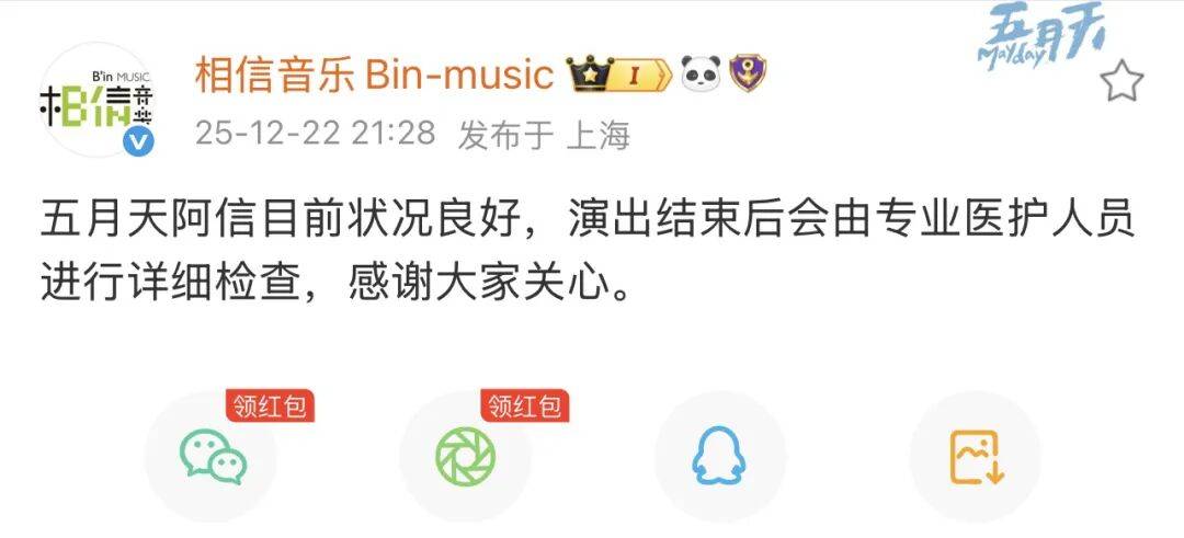 世界杯皇冠信用开户_歌手阿信上海演唱会掉下舞台世界杯皇冠信用开户,主办方:结束后将由医护人员检查