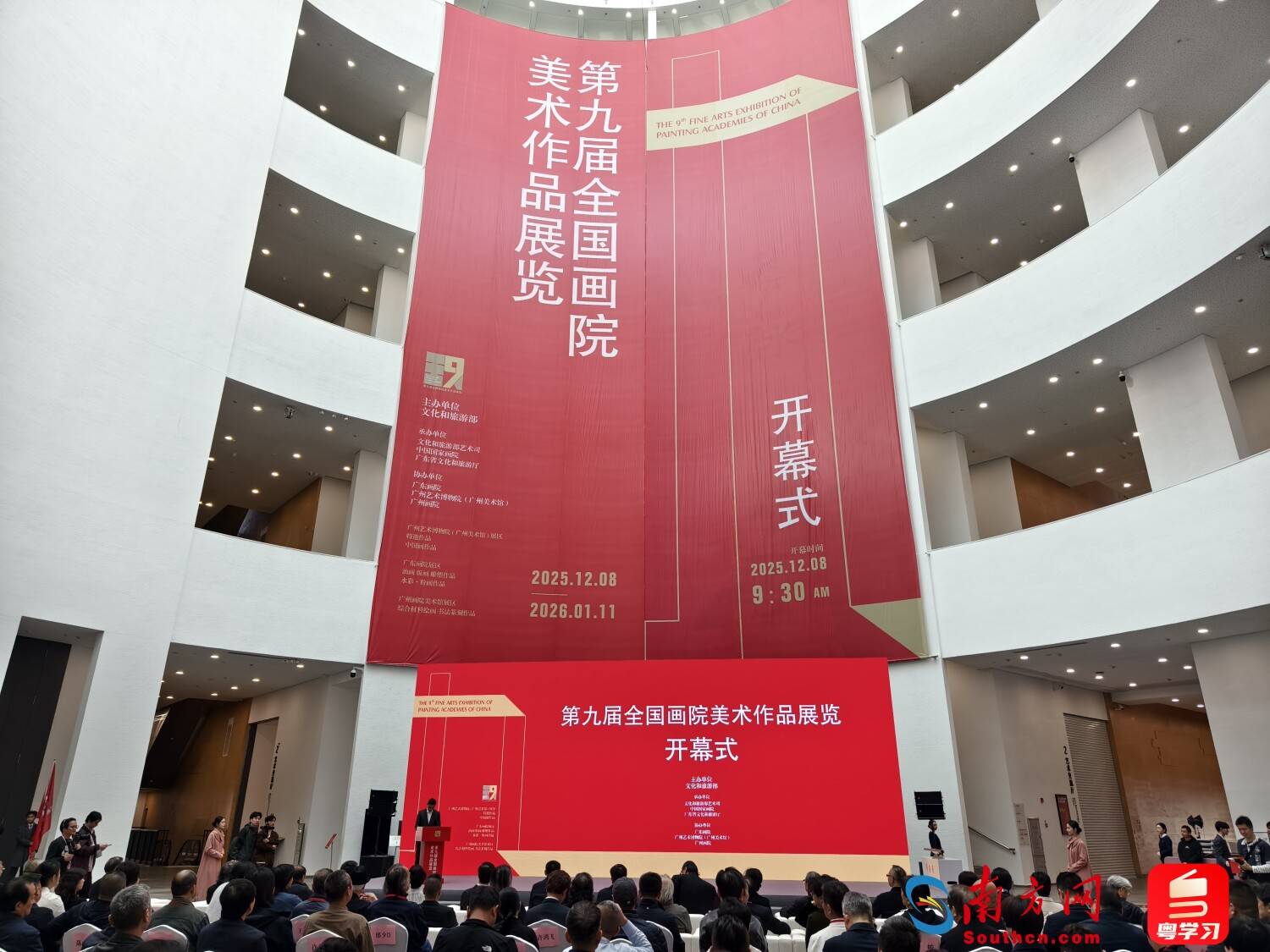 皇冠体育App下载_回眸2025:广东文化热点图鉴