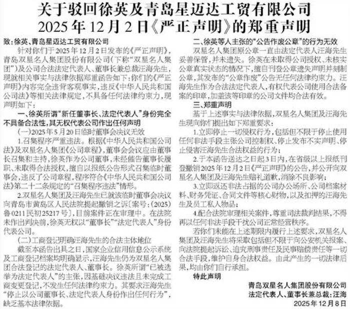 皇冠登录地址_双星名人创始人汪海声明与儿子、儿媳断绝关系：中国人的民族品牌皇冠登录地址，绝不能让“美国身份的人”接班