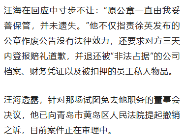 皇冠登录地址_双星名人创始人汪海声明与儿子、儿媳断绝关系：中国人的民族品牌皇冠登录地址，绝不能让“美国身份的人”接班