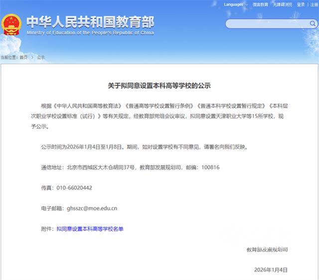 如何申请皇冠代理_教育部公示如何申请皇冠代理！滨州医学院拟更名山东医药大学