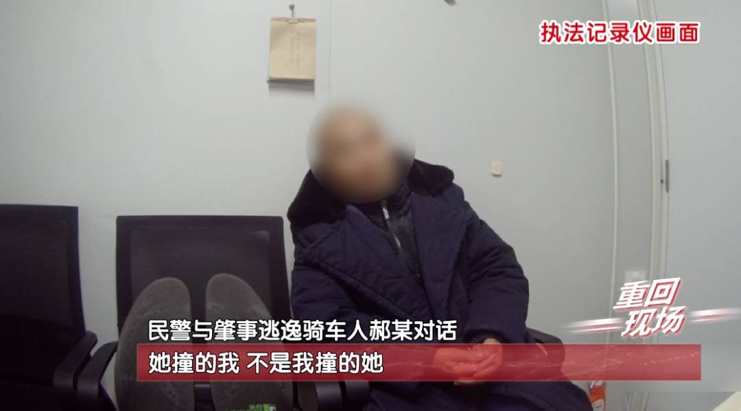 怎么申请皇冠信用网_北京一男子将人撞骨折后逃逸怎么申请皇冠信用网，事后称没时间报警：“怕她耽误我事”