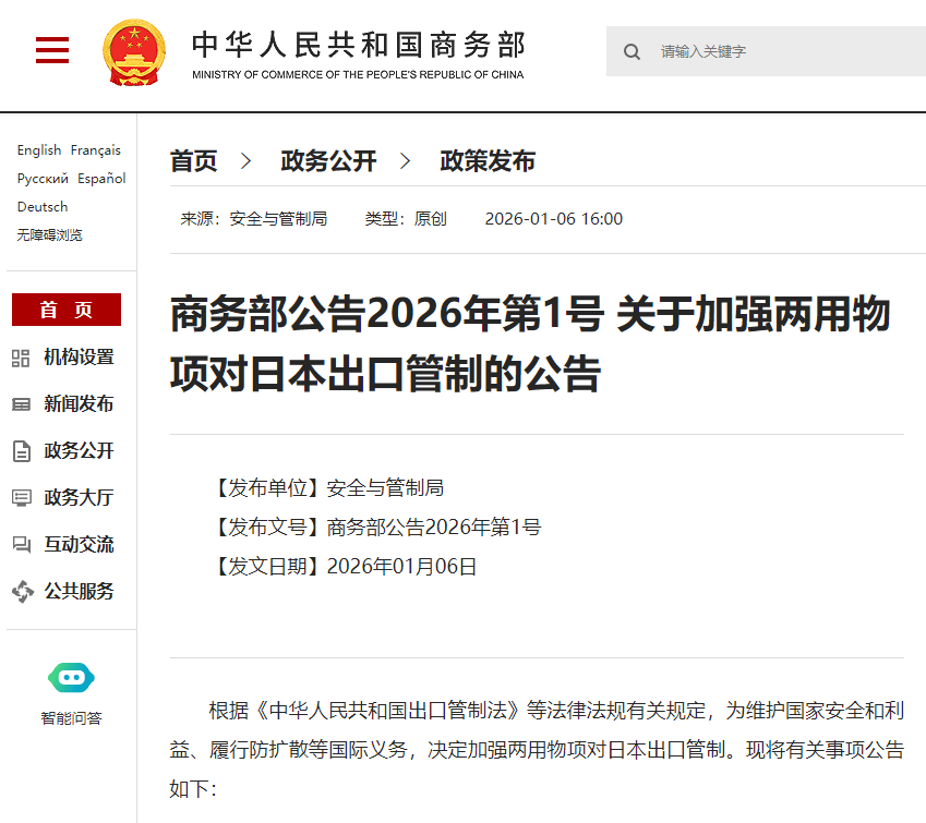 如何申请皇冠代理_加强对日本出口管制如何申请皇冠代理！商务部：禁止所有两用物项对日本军事用户用途出口