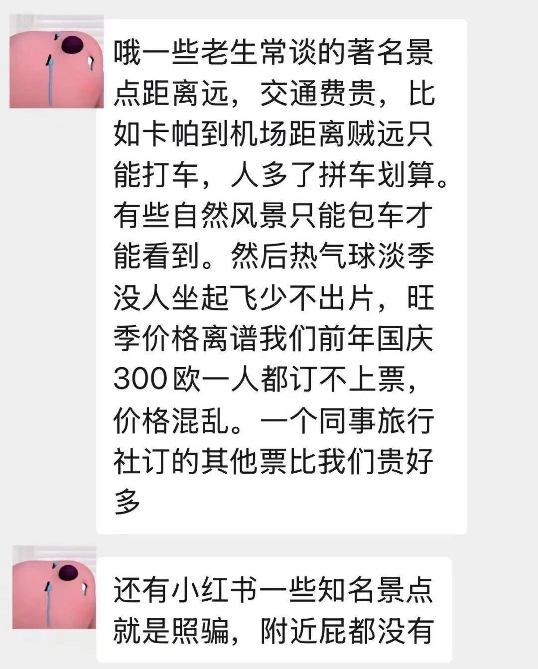 皇冠hga026_第一批免签去土耳其的中产皇冠hga026，已经破产了