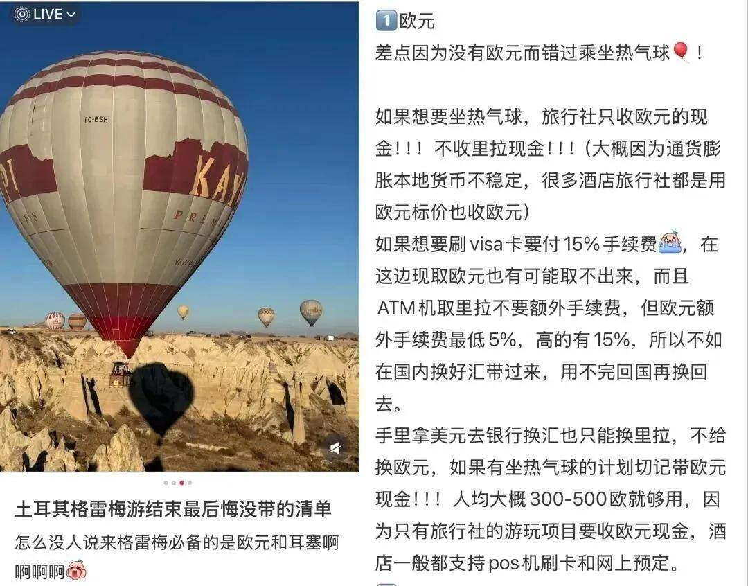 皇冠hga026_第一批免签去土耳其的中产皇冠hga026，已经破产了