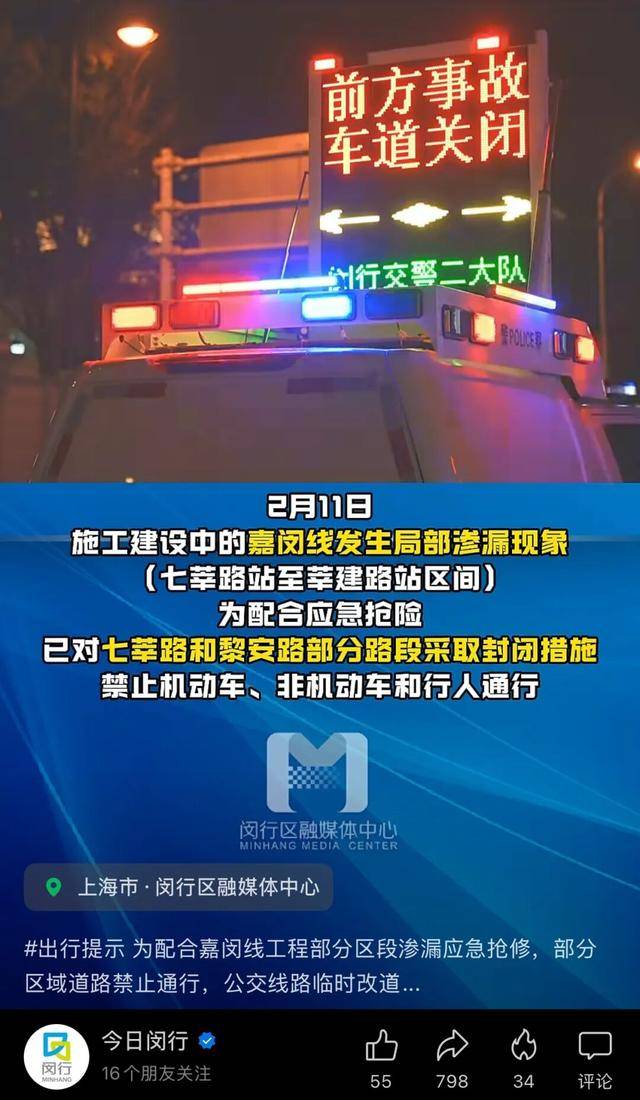 皇冠信用网登1_上海一地路面发生塌陷皇冠信用网登1，曾因在建地铁项目局部渗漏紧急抢险