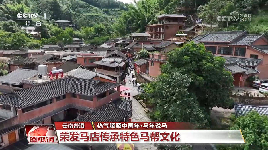 皇冠信用网会员_马年说马｜从马背到铁轨 茶马古道迎新生