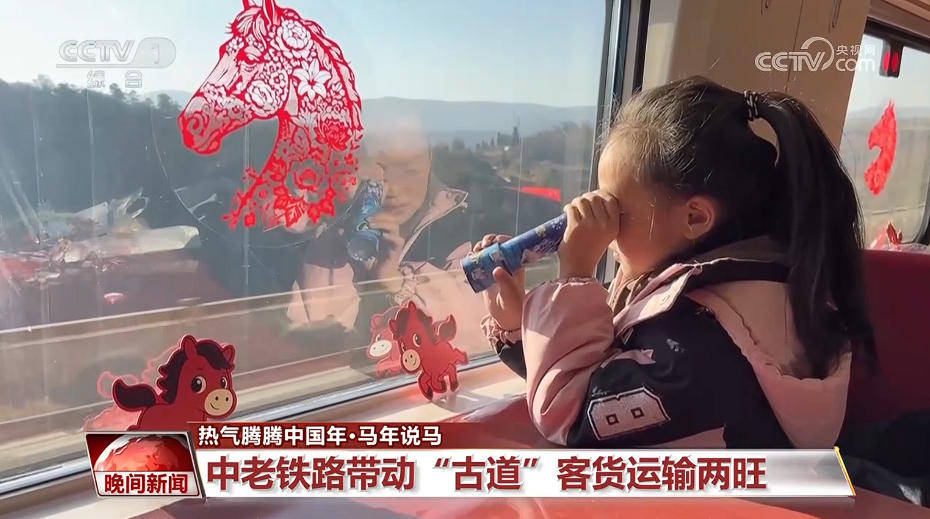 皇冠信用网会员_马年说马｜从马背到铁轨 茶马古道迎新生