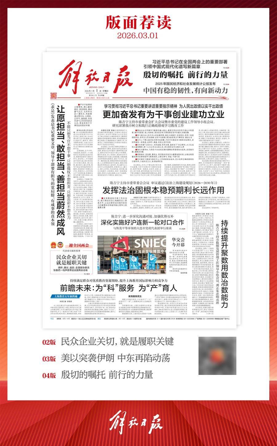 皇冠信用网如何注册
_早读|特朗普称伊朗最高领袖哈梅内伊“已死”;伊朗宣布关闭霍尔木兹海峡