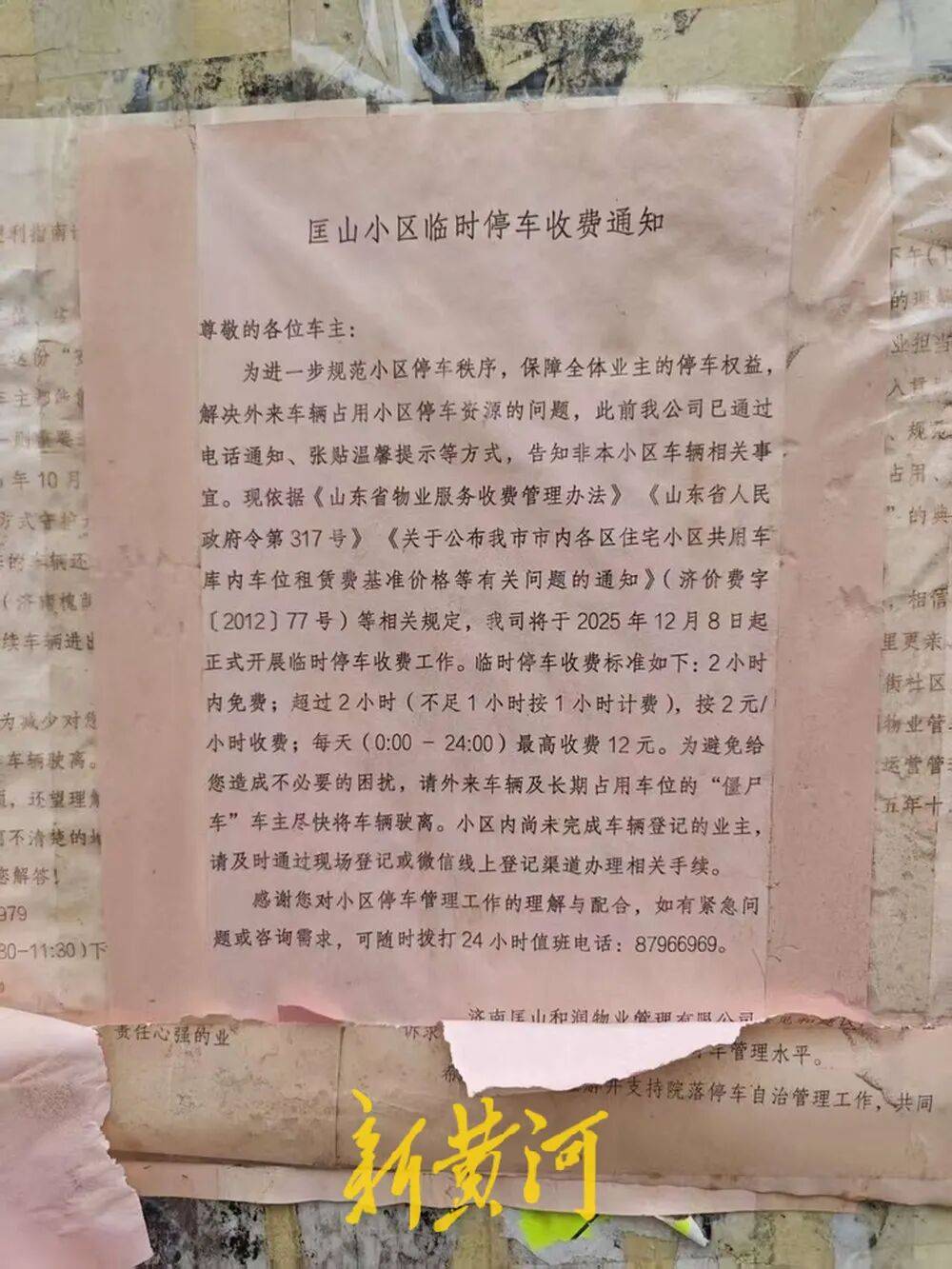 皇冠信用网押金多少 _济南一市民反映：未缴80元停车服务费车辆难出小区皇冠信用网押金多少 ，多方回应来了