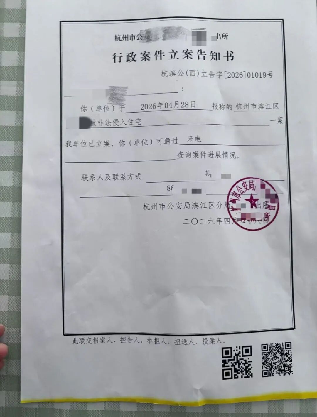 皇冠手机管理端登录_杭州女子清晨醒来皇冠手机管理端登录，摸到床单上有不明液体，疑遭人上门开锁